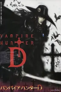 Poster to the movie "Vampire Hunter D: Bloodlust" #597930