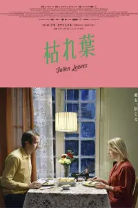 Poster to the movie "Fallen Leaves" #550439