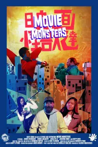 Poster to the movie "Movie Monsters" #597009