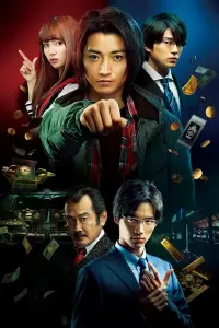 Poster to the movie "Kaiji: Final Game" #685908