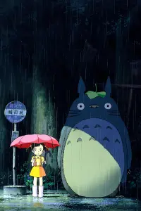 Poster to the movie "My Neighbor Totoro" #178869