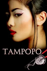 Poster to the movie "Tampopo" #184386