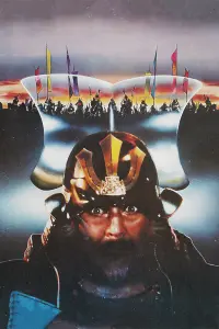 Poster to the movie "Kagemusha" #186307