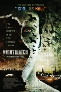 Poster to the movie "Night Watch" #295264