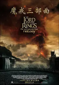 Poster to the movie "The Lord of the Rings: The Return of the King" #530424