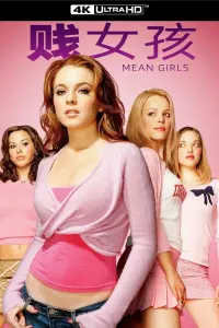 Poster to the movie "Mean Girls" #616841