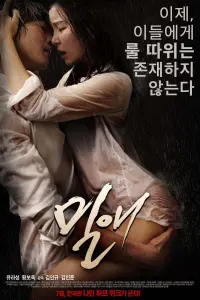 Poster to the movie "Affair" #483506