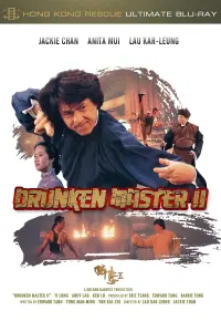 Poster to the movie "The Legend of Drunken Master" #77940