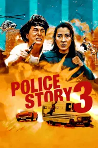 Poster to the movie "Police Story 3: Super Cop" #108522