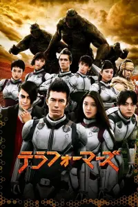 Poster to the movie "Terra Formars" #456680