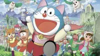 Backdrop to the movie "Doraemon: Nobita in the Wan-Nyan Spacetime Odyssey" #490005