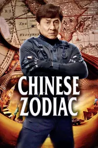 Poster to the movie "Chinese Zodiac" #90375