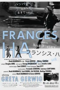 Poster to the movie "Frances Ha" #672970