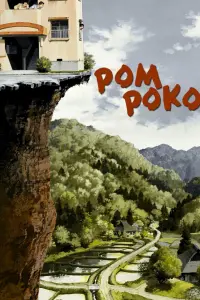 Poster to the movie "Pom Poko" #235655