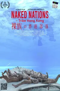 Poster to the movie "Naked Nations – Tribe Hong Kong" #367045