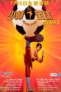 Poster to the movie "Shaolin Soccer" #598048