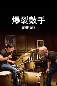 Poster to the movie "Whiplash" #472691