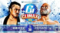 Backdrop to the movie "NJPW G1 Climax 34: Day 16" #559360