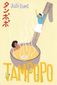 Poster to the movie "Tampopo" #184387