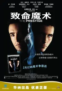 Poster to the movie "The Prestige" #580154