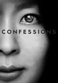 Poster to the movie "Confessions" #478068