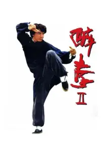 Poster to the movie "The Legend of Drunken Master" #454690