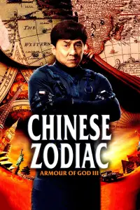 Poster to the movie "Chinese Zodiac" #90371