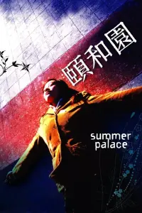 Poster to the movie "Summer Palace" #356871