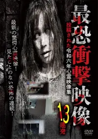 Poster to the movie "Saikyou Shougeki Eizou 13 Renpatsu Toukousareta Reiwa Rokunen Shinrei Eizou Shuu" #590193