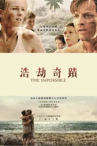 Poster to the movie "The Impossible" #401982