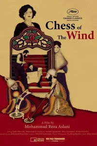 Poster to the movie "Chess of the Wind" #708662