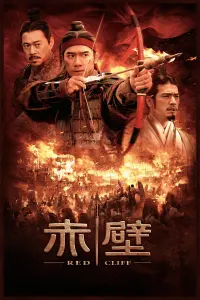 Poster to the movie "Red Cliff" #236320