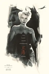 Poster to the movie "The Lady from Shanghai" #221360