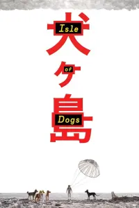 Poster to the movie "Isle of Dogs" #184681