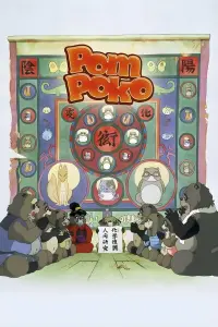 Poster to the movie "Pom Poko" #98613