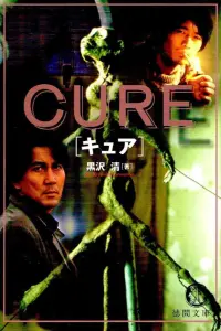 Poster to the movie "Cure" #632357