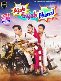 Poster to the movie "Ajab Gajab Dhamal" #200764