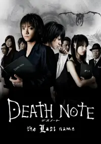 Poster to the movie "Death Note: The Last Name" #253429