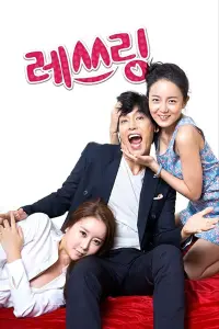 Poster to the movie "Love Match" #684827