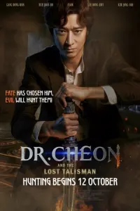 Dr. Cheon and the Lost Talisman