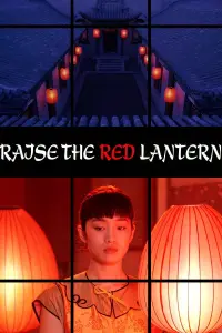 Poster to the movie "Raise the Red Lantern" #182708