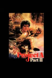 Poster to the movie "Project A: Part II" #342337