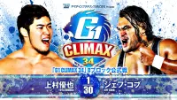 Backdrop to the movie "NJPW G1 Climax 34: Day 6" #548660