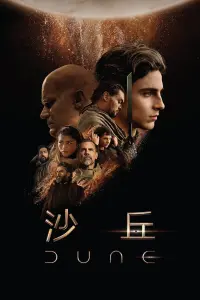 Poster to the movie "Dune" #453006