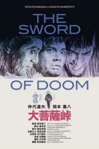 Poster to the movie "The Sword of Doom" #438367