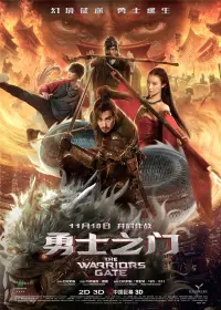 Poster to the movie "The Warriors Gate" #422889