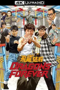 Poster to the movie "Dragons Forever" #124902