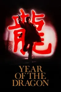 Poster to the movie "Year of the Dragon" #257122