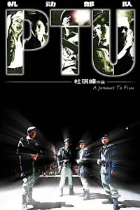 Poster to the movie "PTU" #576053