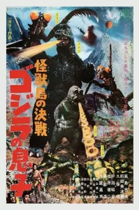 Poster to the movie "Son of Godzilla" #601280